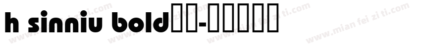 h sinniu bold字体字体转换